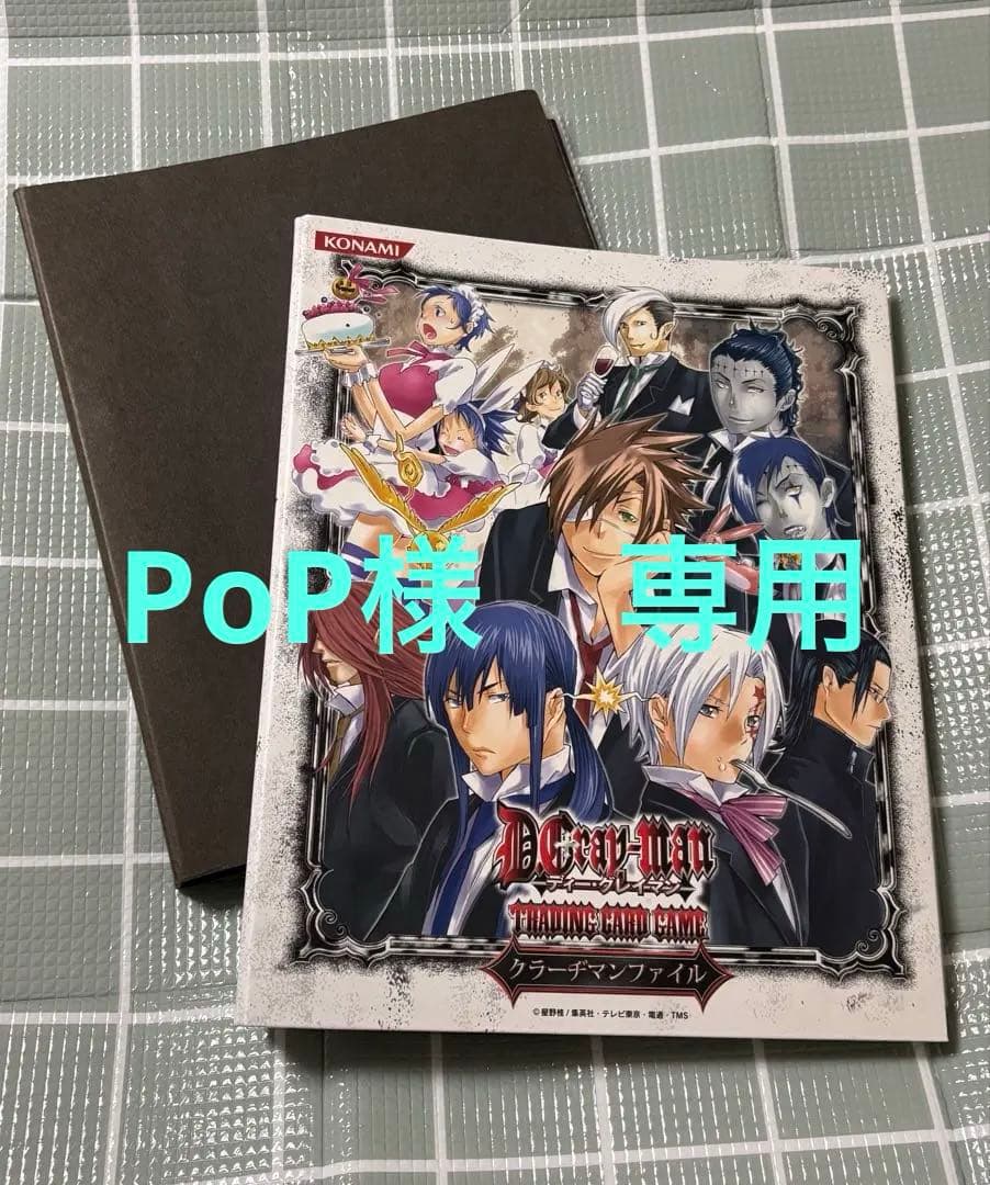 その他 PoP