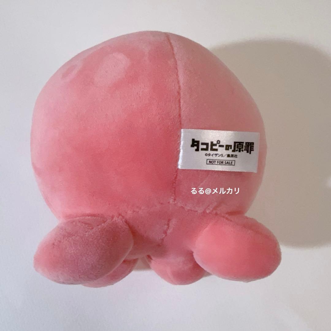 タコピーの原罪 200名限定 ぬいぐるみ 当選品