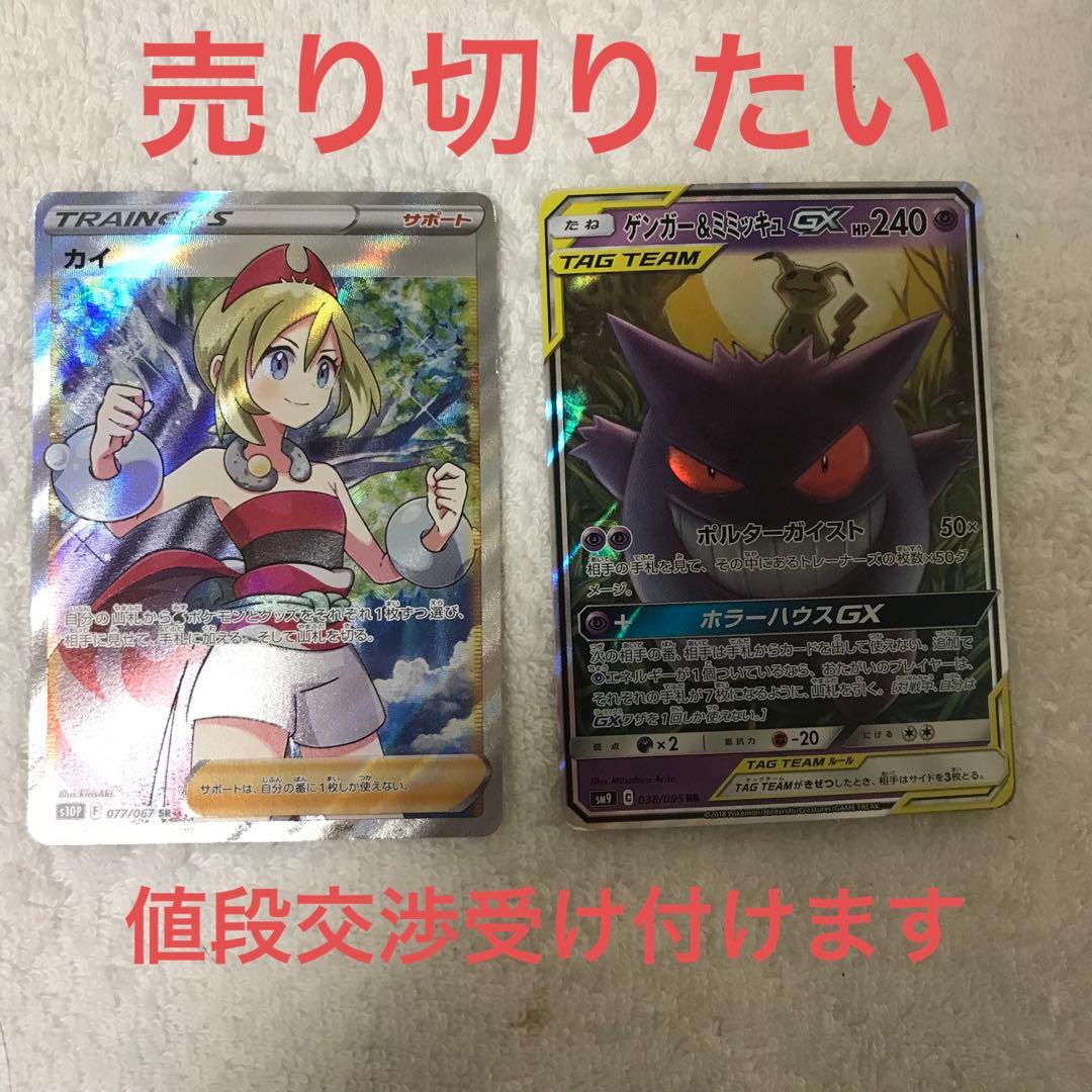 ポケモンカード2枚セット