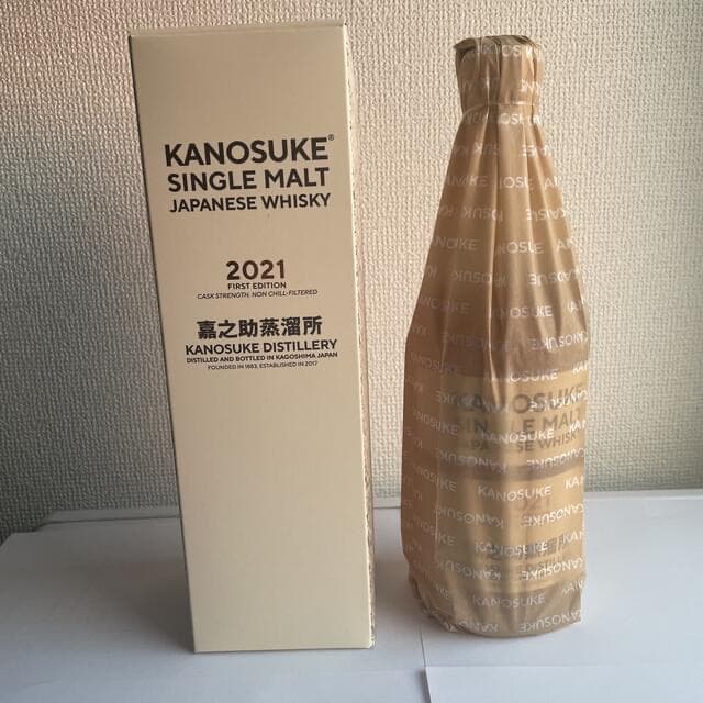 嘉之介 2021 ファーストエディション
