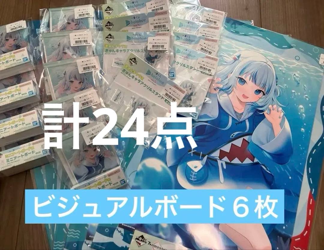 くじ ホロライブ がうる・ぐら アクリルスタンド ビジュアルボード 他
