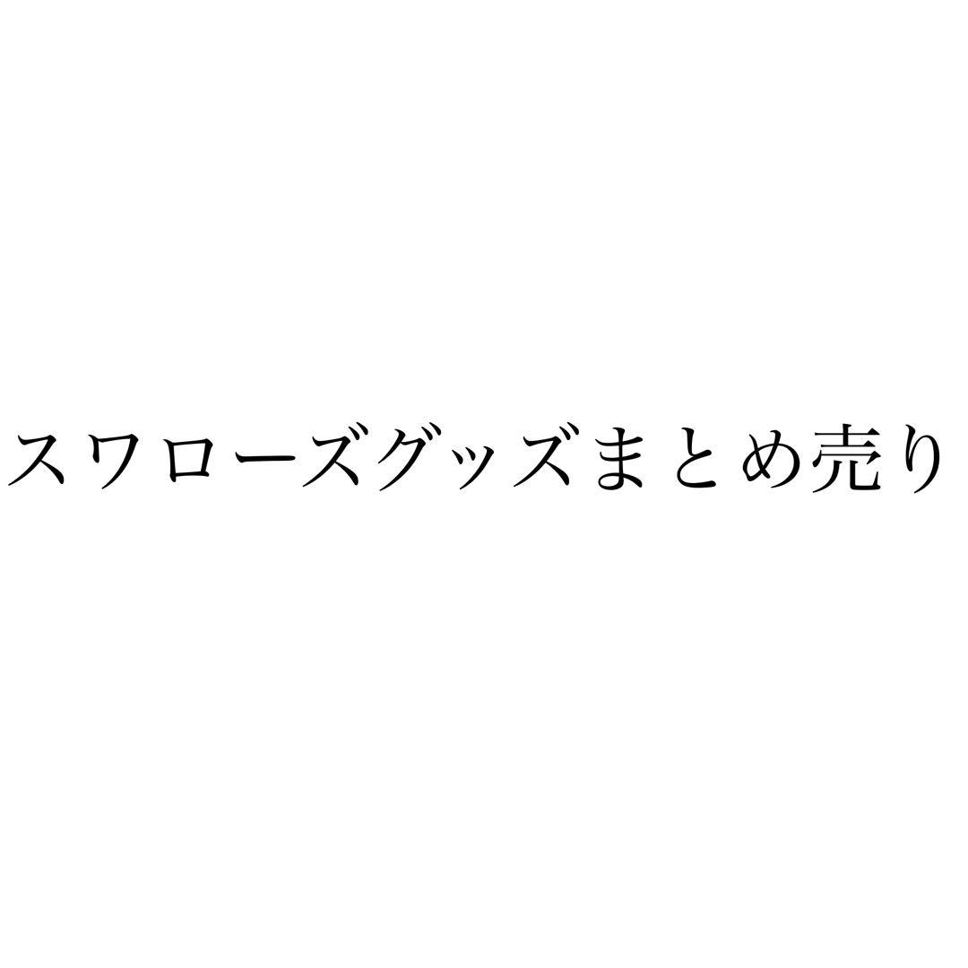 2025スワローズグッズ[バラ売り可]