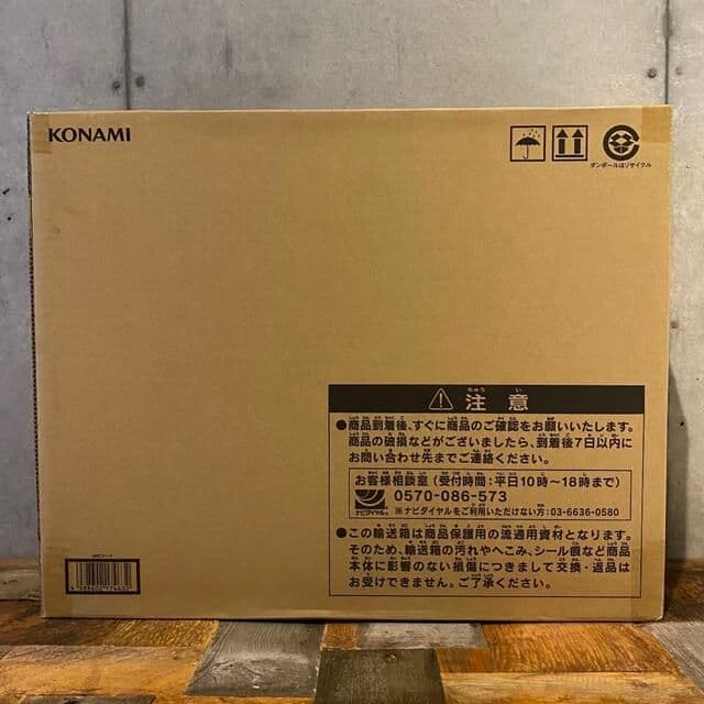 海馬セット 「新品未開封」