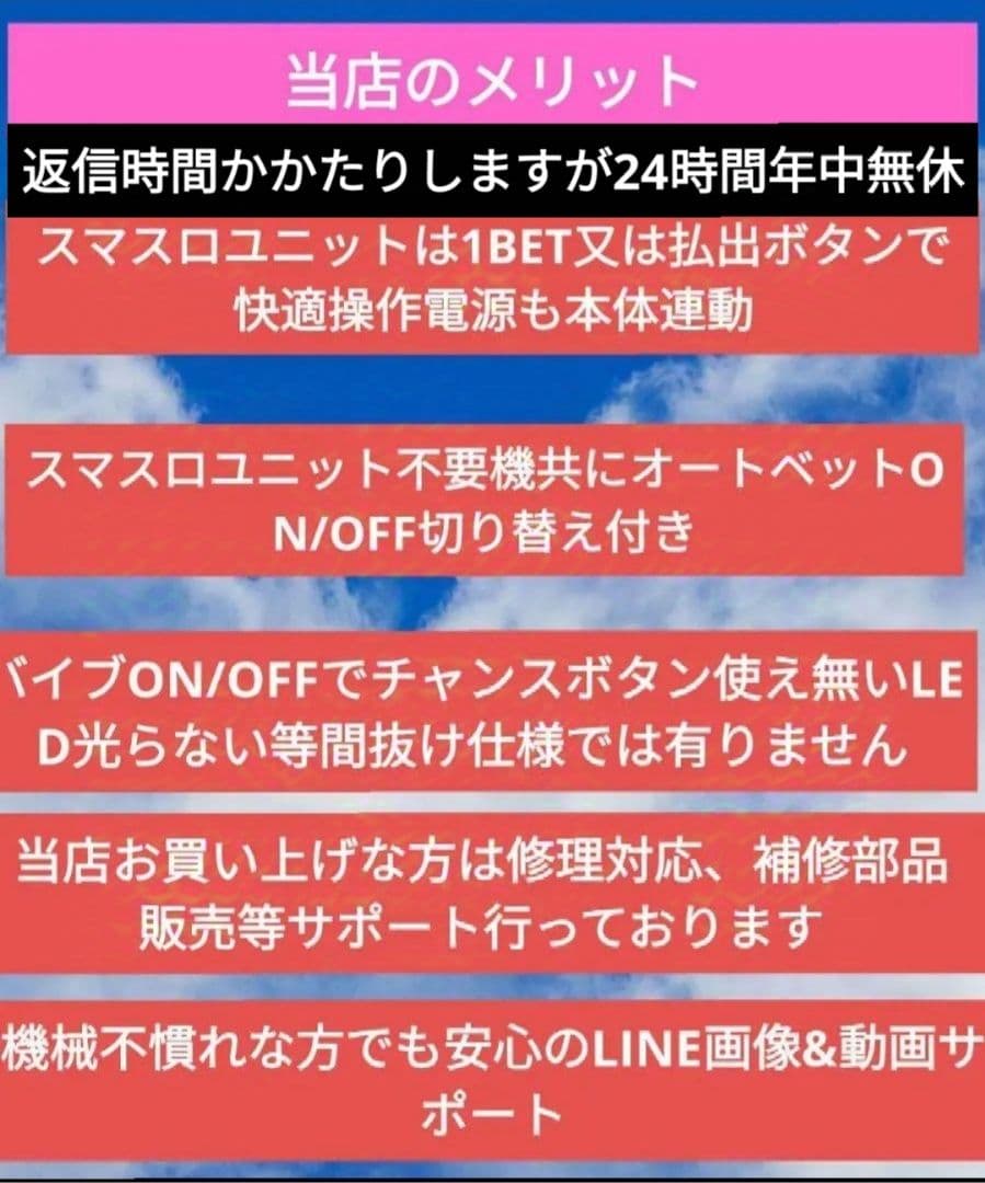 パチスロ実機 モンキーターンV スマスロユニット