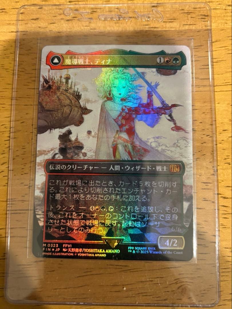 MTG【Foil】ボーダーレス《魔導戦士、ティナ》