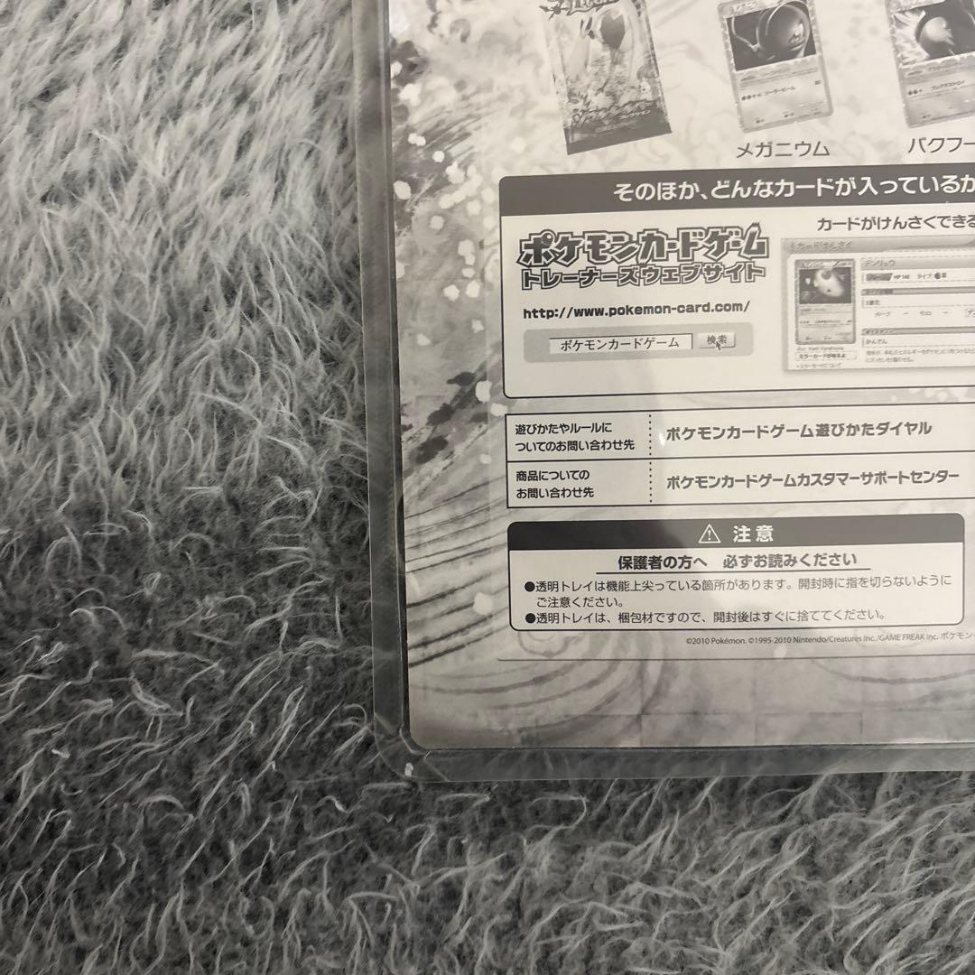 【新品·未開封】ハートゴールド　ソウルシルバー　スペシャルパック　LEGEND