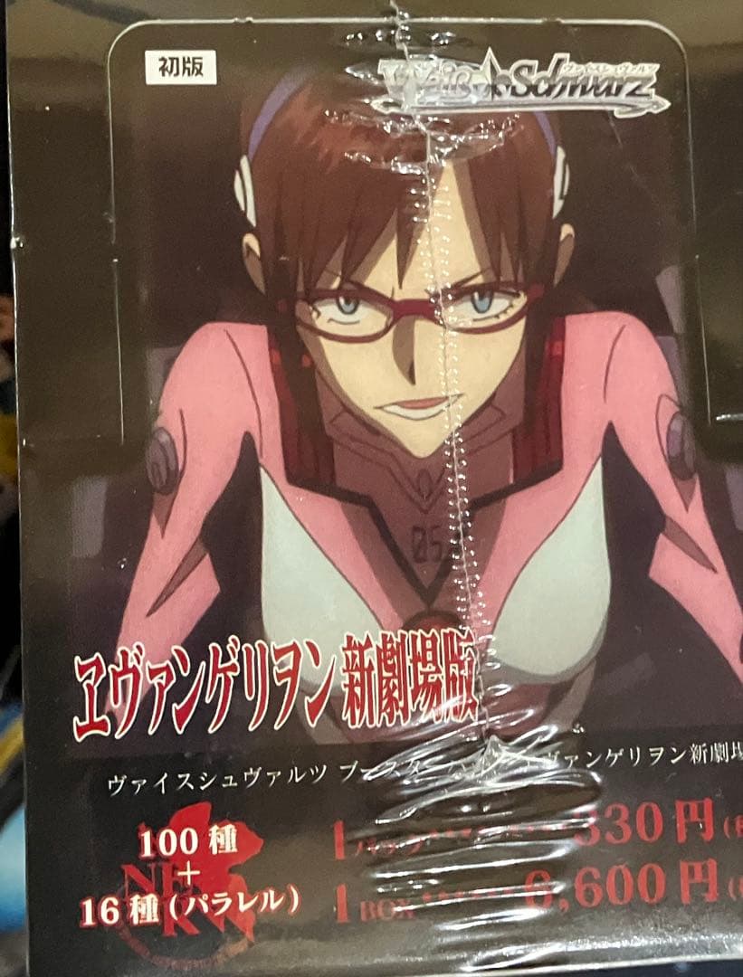 ヴァイスシュヴァルツ エヴァンゲリヲン新劇場版　未開封Box 田中