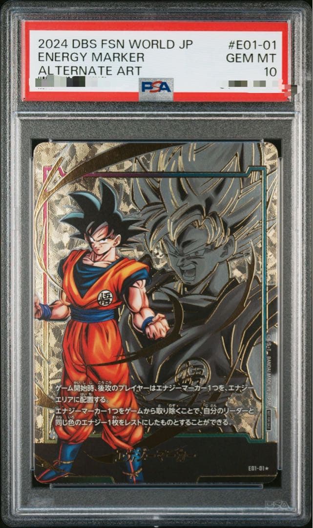 【PSA10】エナジーマーカー01 パラレル 孫悟空
