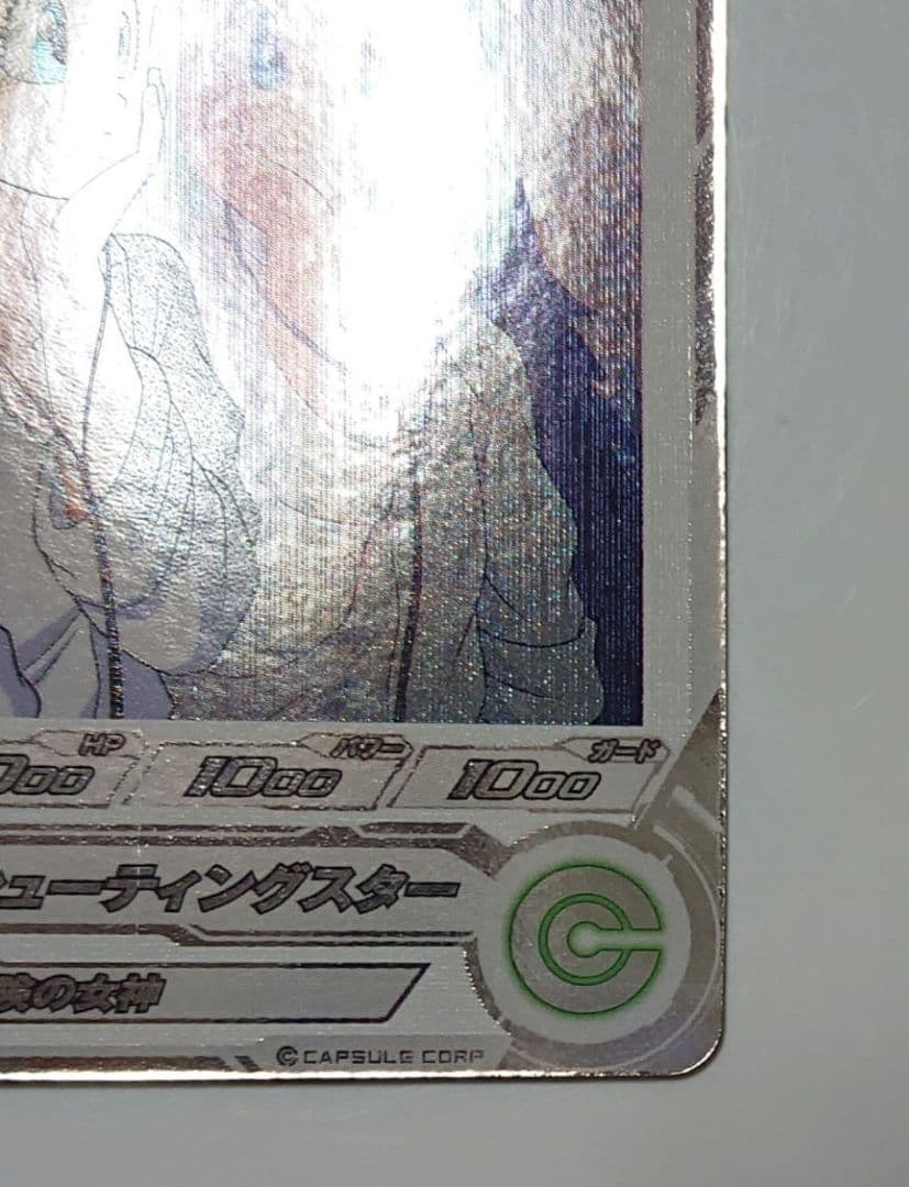 ドラゴンボールヒーローズ ブルマ mm2-014 da