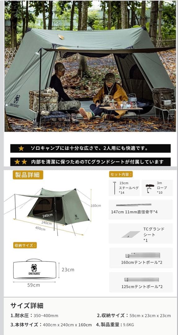 おっちゃんさん専用　ワンティグリス ソロホームステッドTC アーミーグリーン
