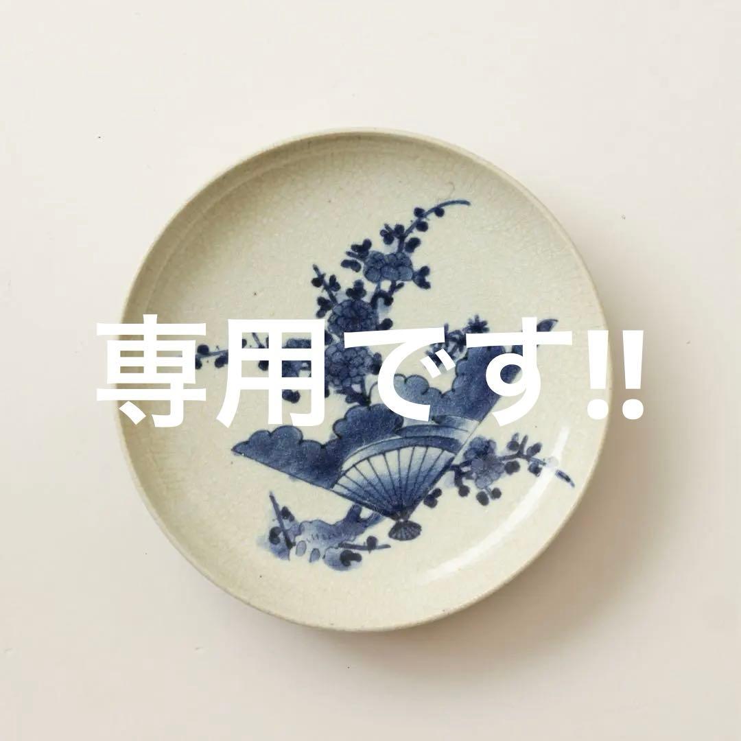 伊万里　古伊万里　江戸　中期　扇　梅