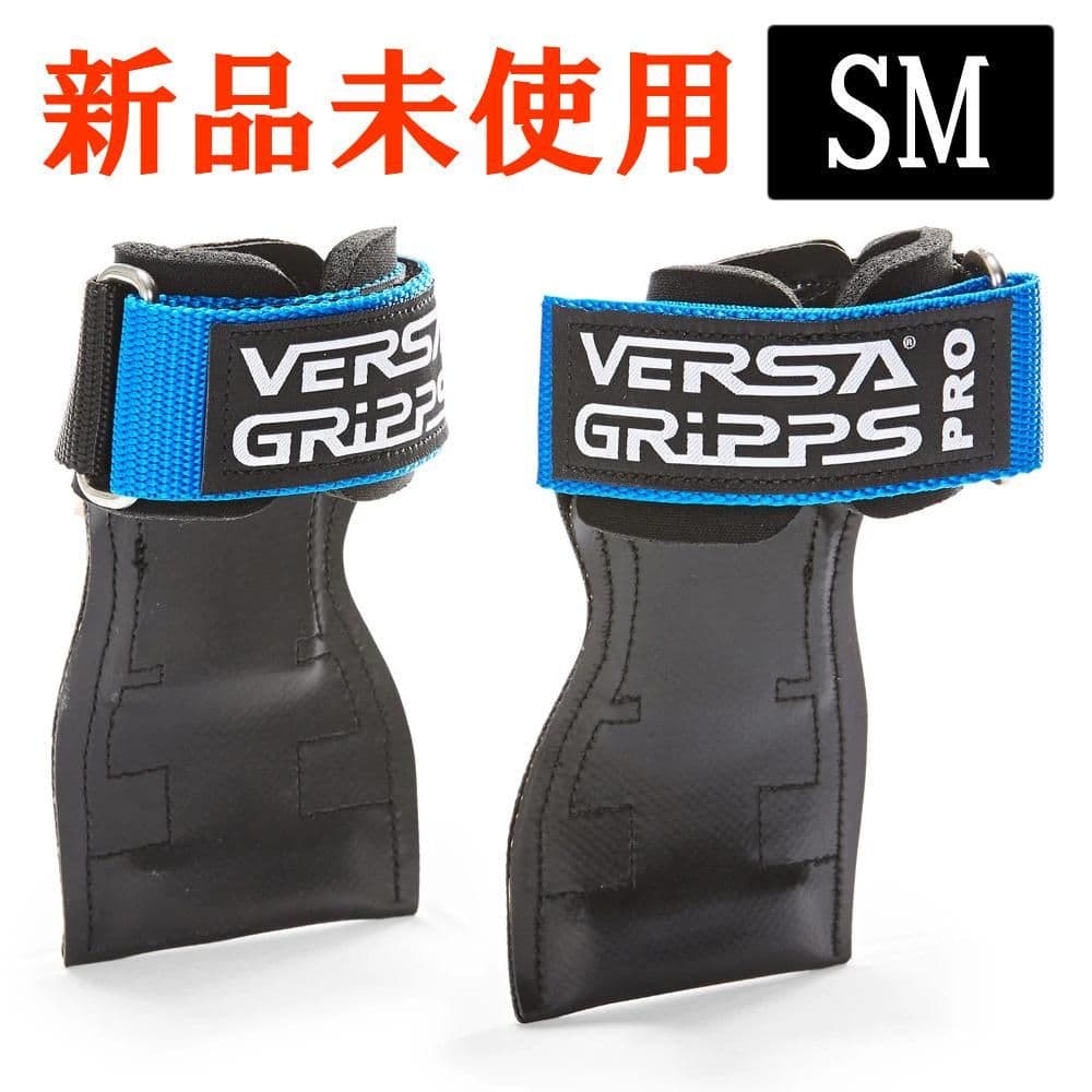 【ブルーSMサイズ】バーサグリップ パワーグリップ
