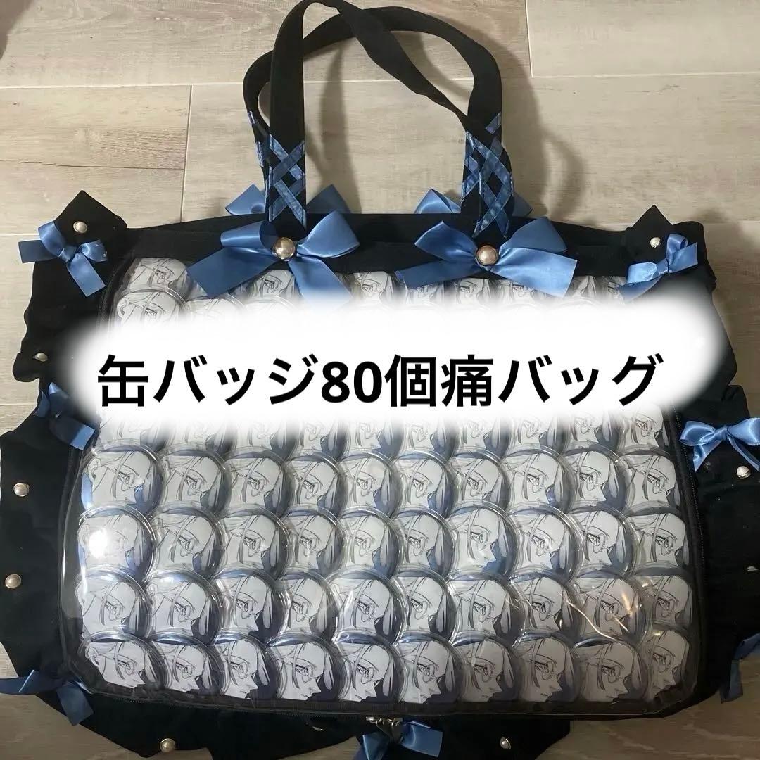 ブルーロック ミヒャエルカイザー 痛バッグ