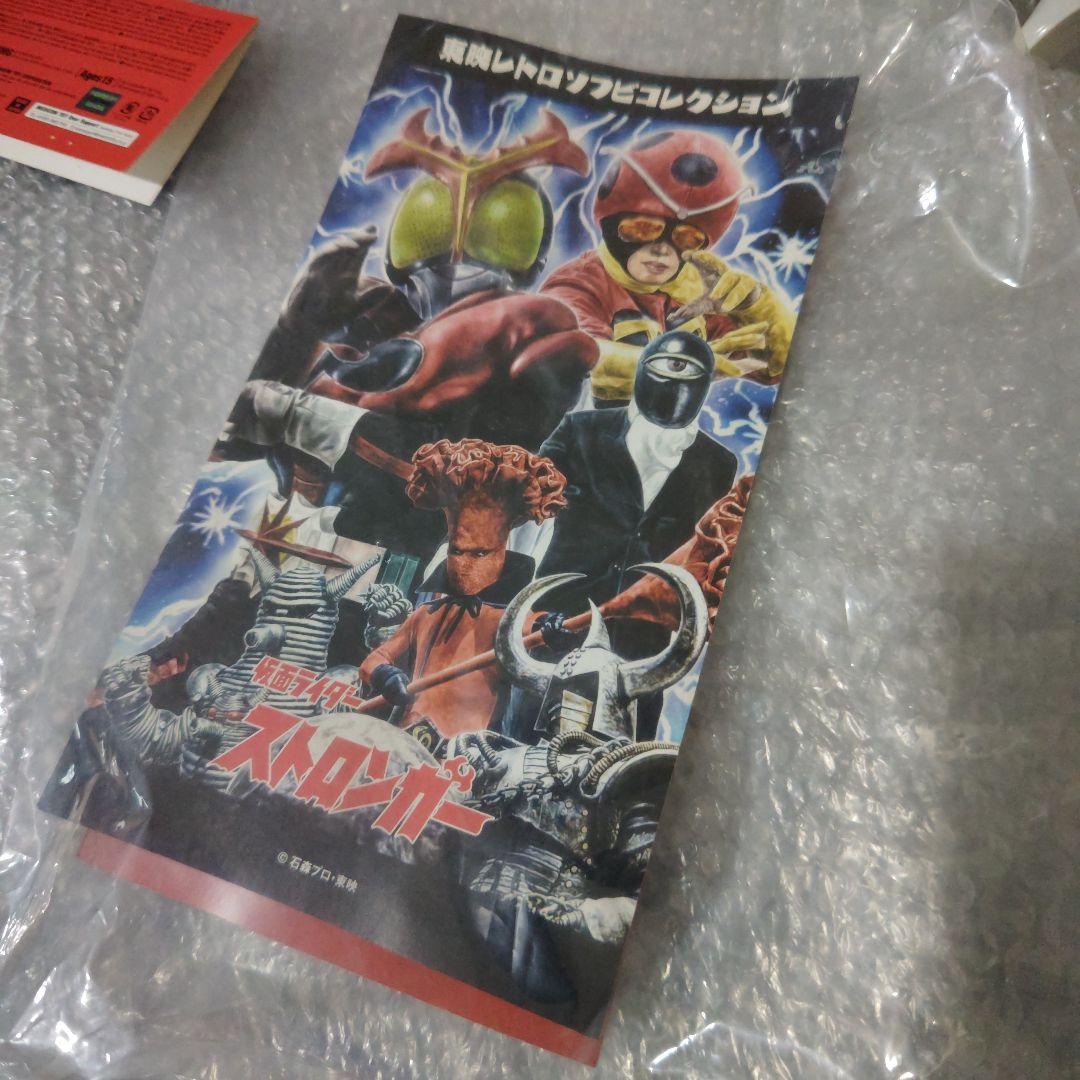 東映レトロソフビコレクション　仮面ライダーストロンガー