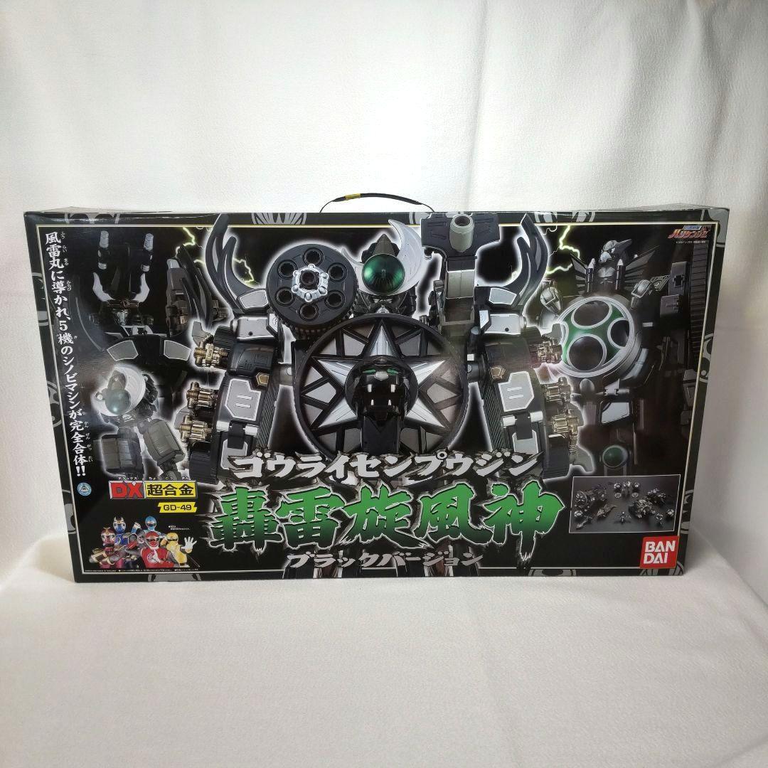 〈新品未開封〉DX超合金GD-49 轟雷旋風神 ブラックバージョン