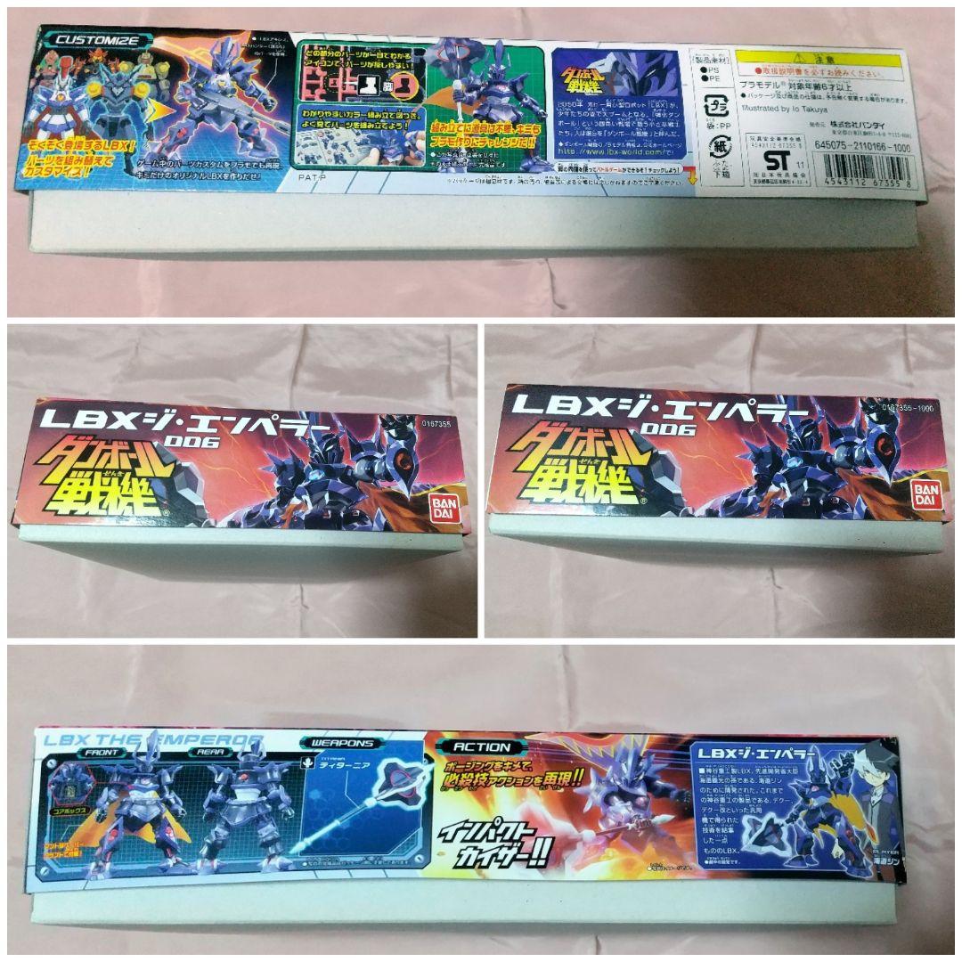 【2/1まで限定価格】新品未組立 LBX ハカイオー ハンター ジ・エンペラー