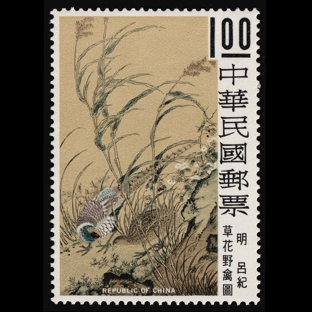 故宮博物院の宝物の切手（臺灣 1969年）