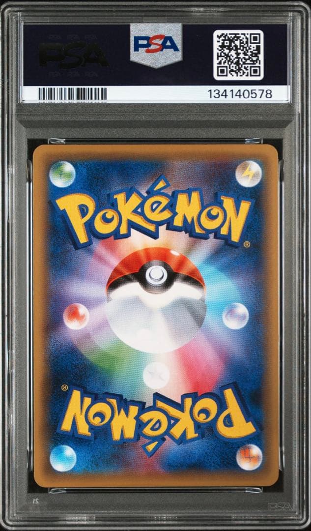 PSA10 MミュウツーEX CP4 051/052 連番
