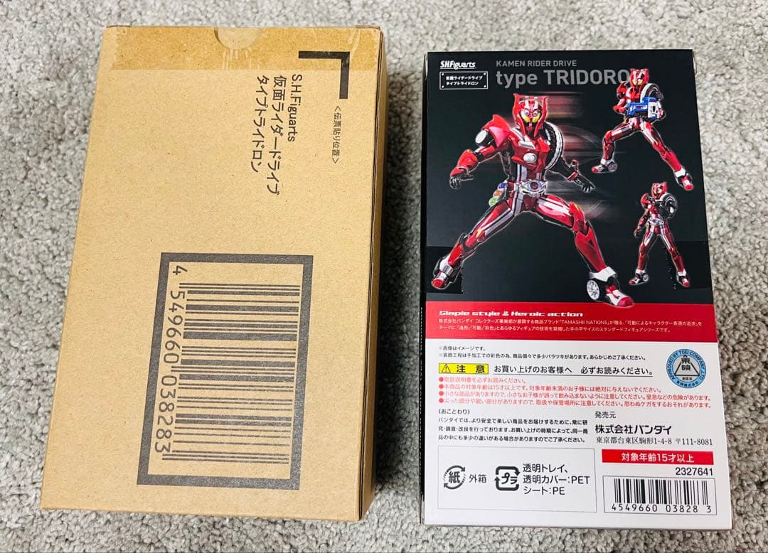 仮面ライダー ドライブ type TRIDORON【未開封】
