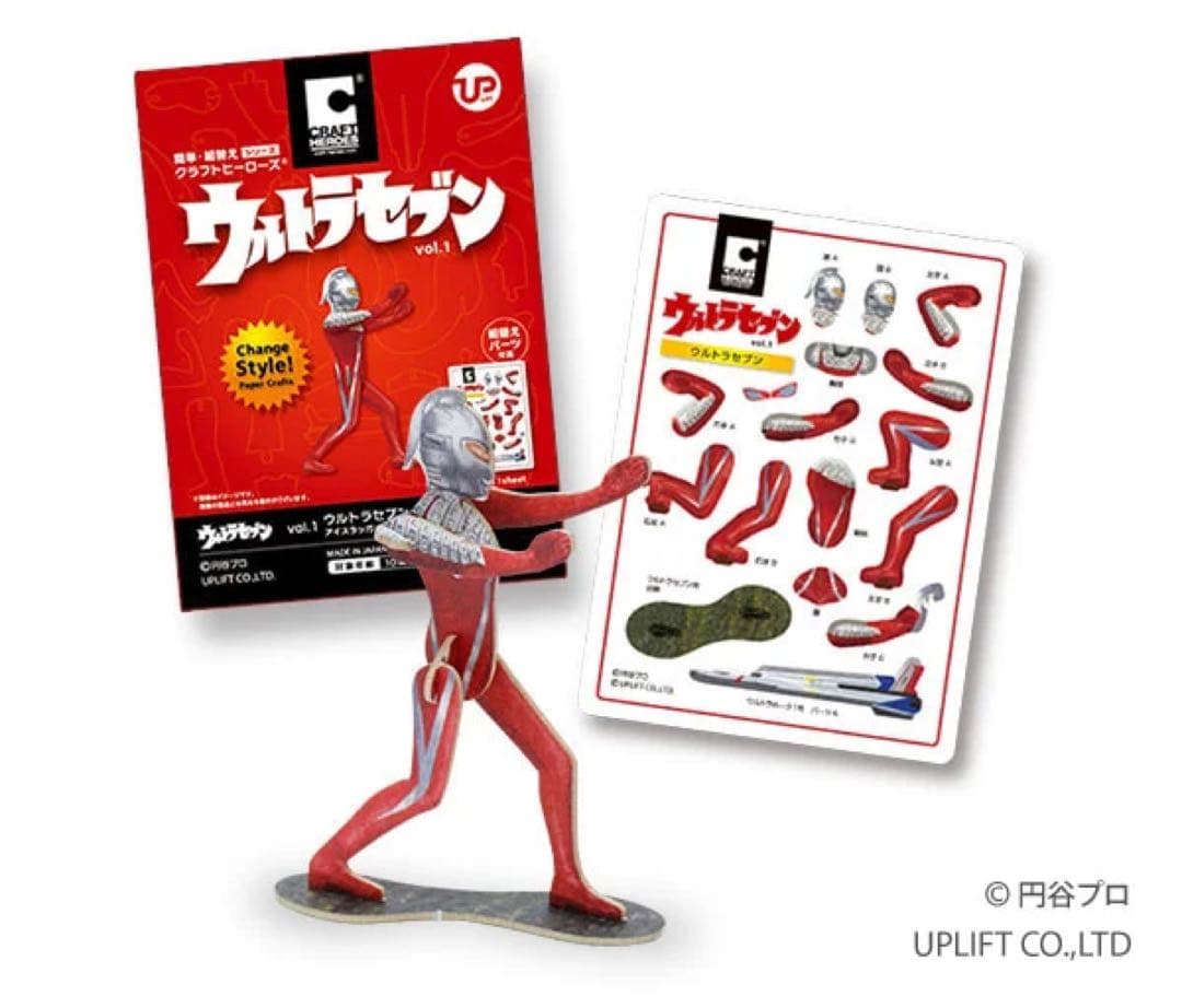 クラフトヒーローズ　15点セット　ウルトラセブン　ウルトラマン　ウルトラQ