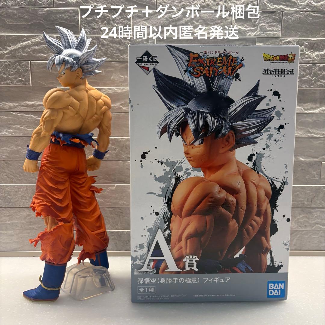 一番くじ ドラゴンボール EXTREME SAIYAN A賞 孫悟空