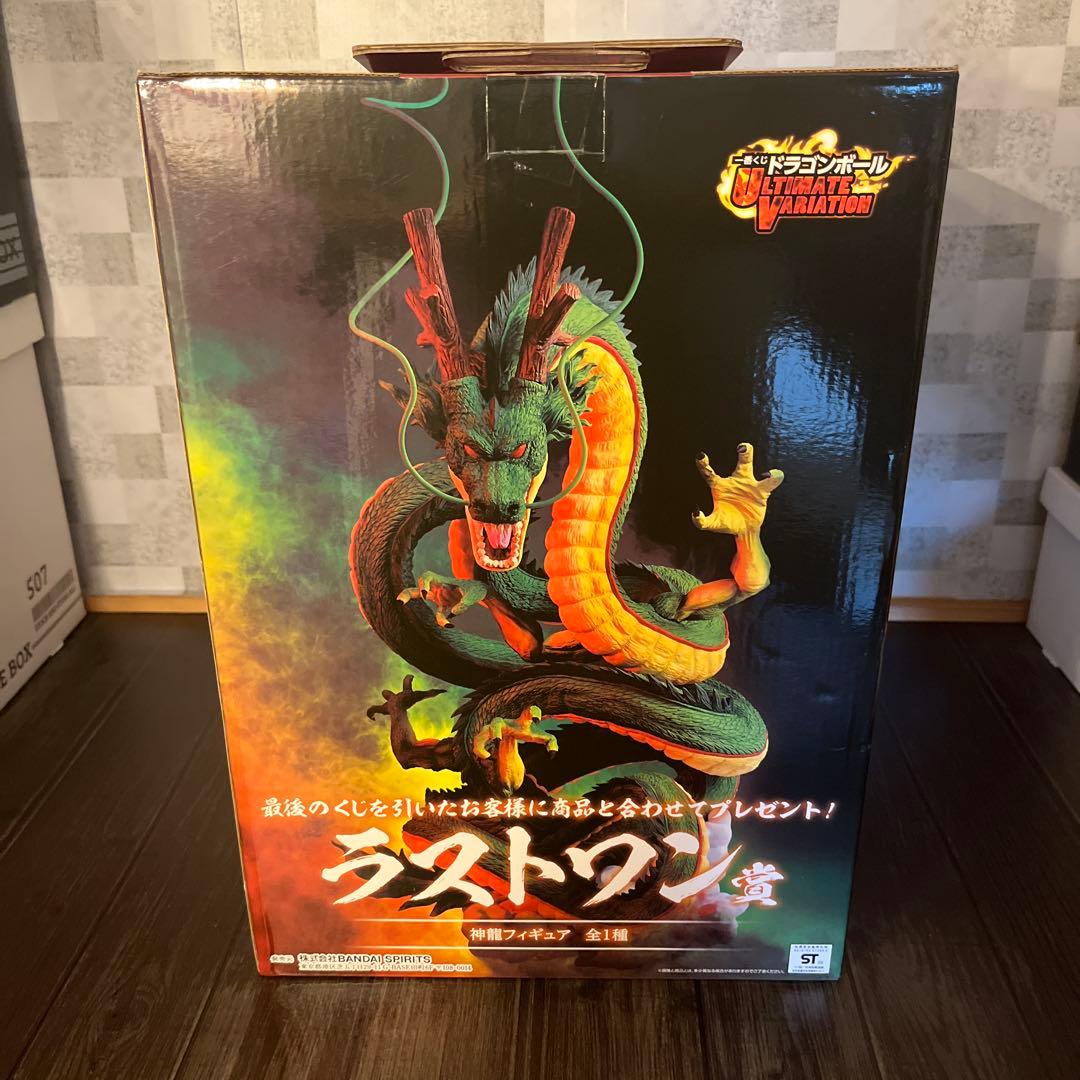 ドラゴンボール　神龍　ラストワン　フィギュア