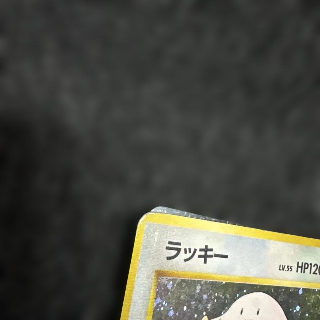 ポケモンカード　旧裏　初版　マーク無し　ラッキー