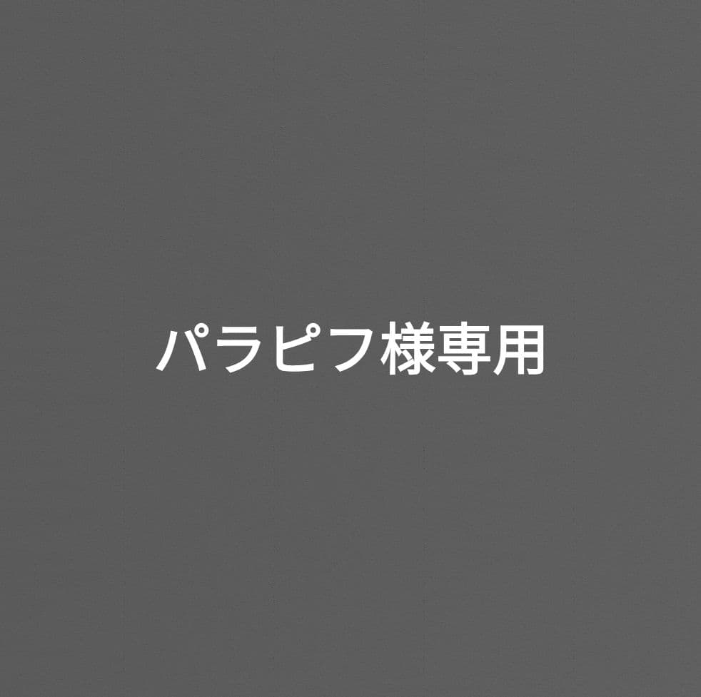 パラピフ