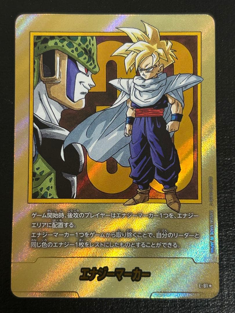 ドラゴンボール マンガブースター2 エナジーマーカー 金 33巻 E-81