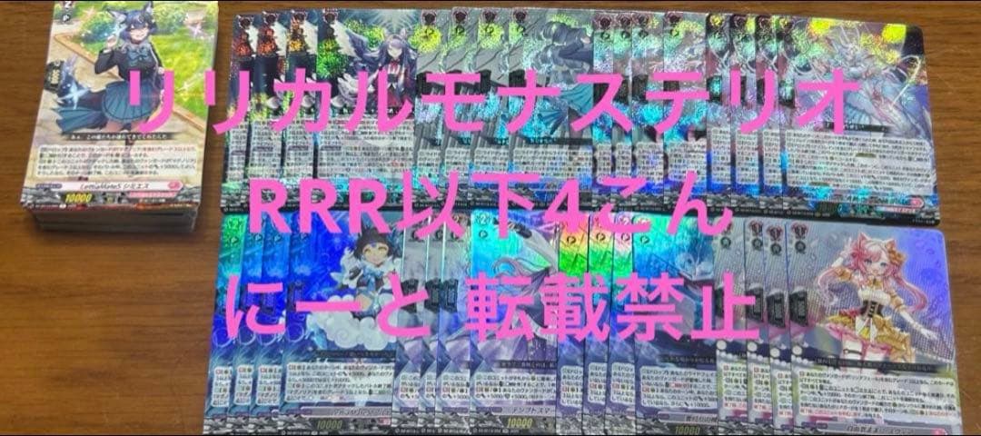 @ リリカルモナステリオ ヴァンガード 幻真星戦 RRR以下 4コン