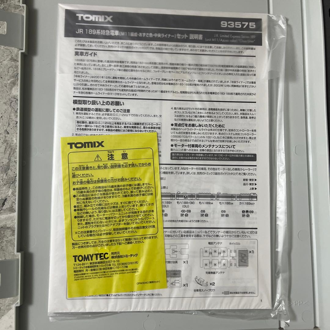 tomix 93575 189系　M11編成・あずさ色・中央ライナーセット
