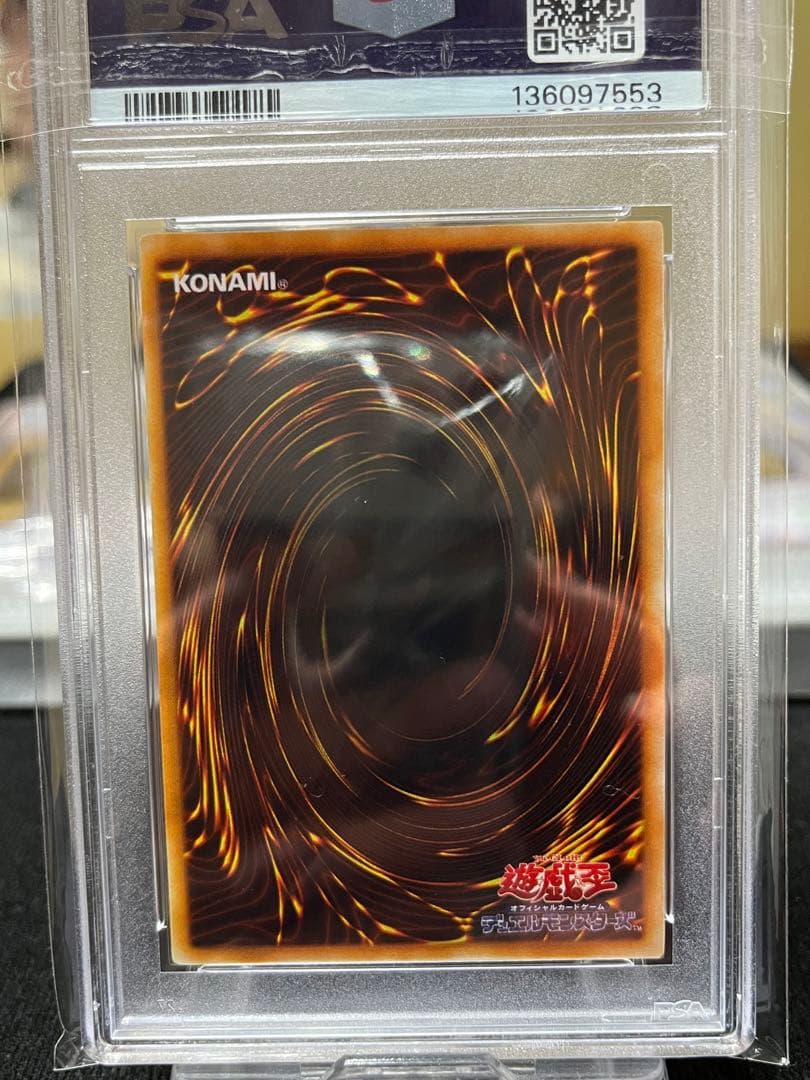 PSA9 青眼の白龍 EX 初期
