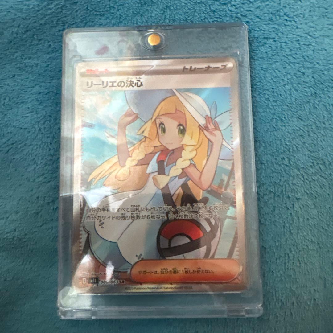 パ*ダ様 ポケモンカード リーリエの決心 SR 超美品psa10相当