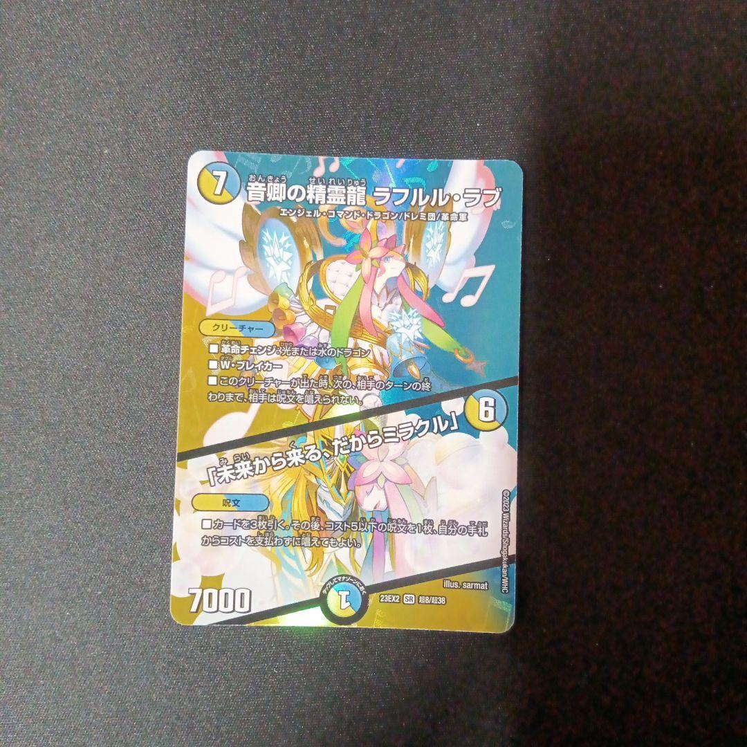 4Cドラグナー