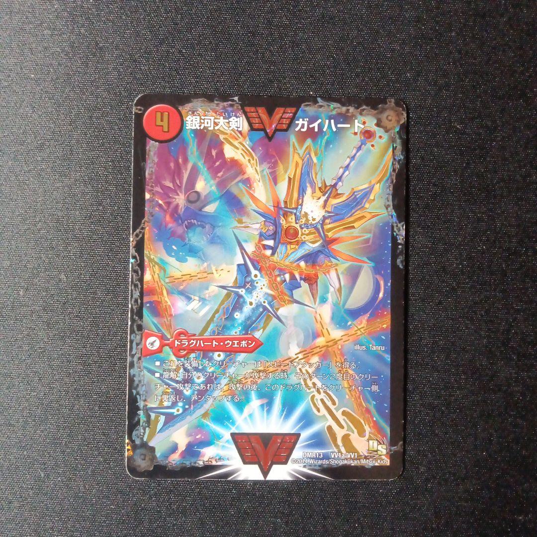 4Cドラグナー