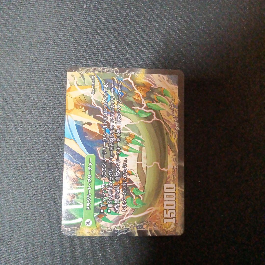 4Cドラグナー