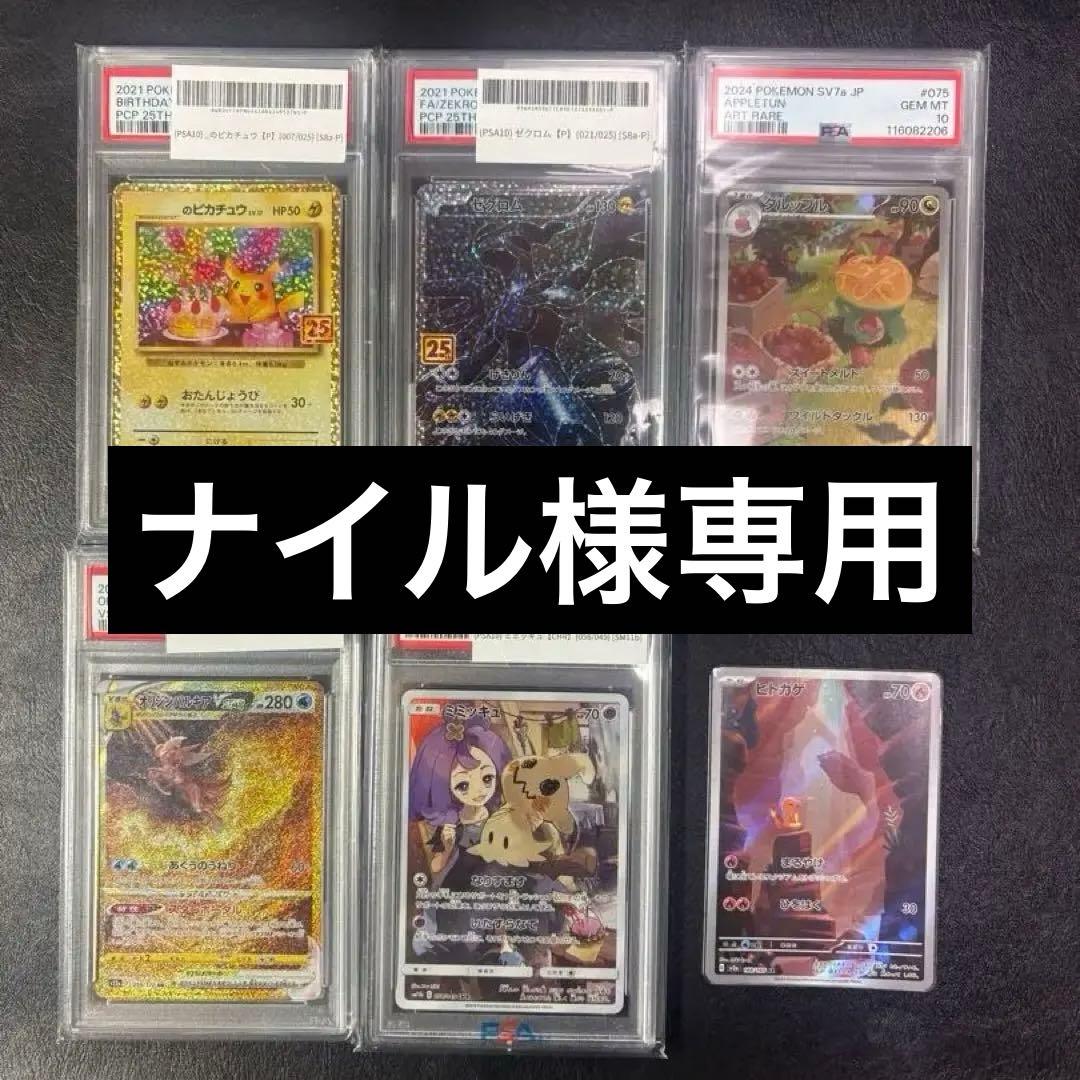 【ナイル】