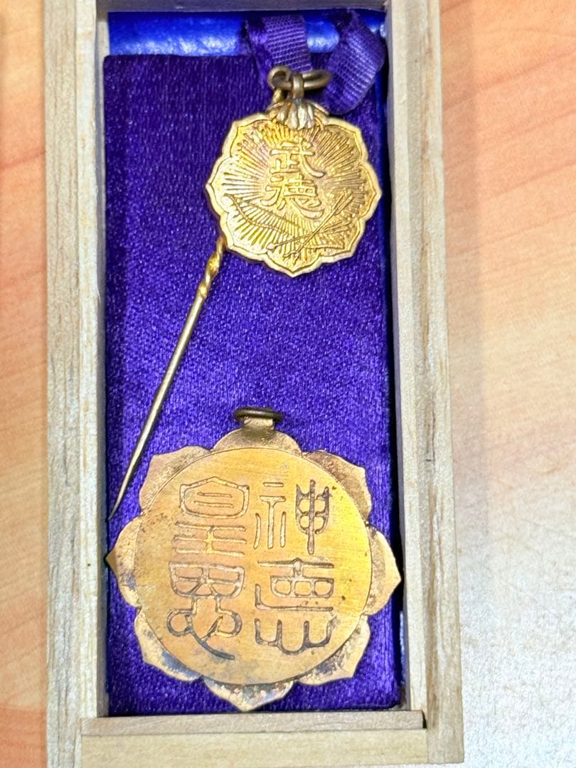 勲章