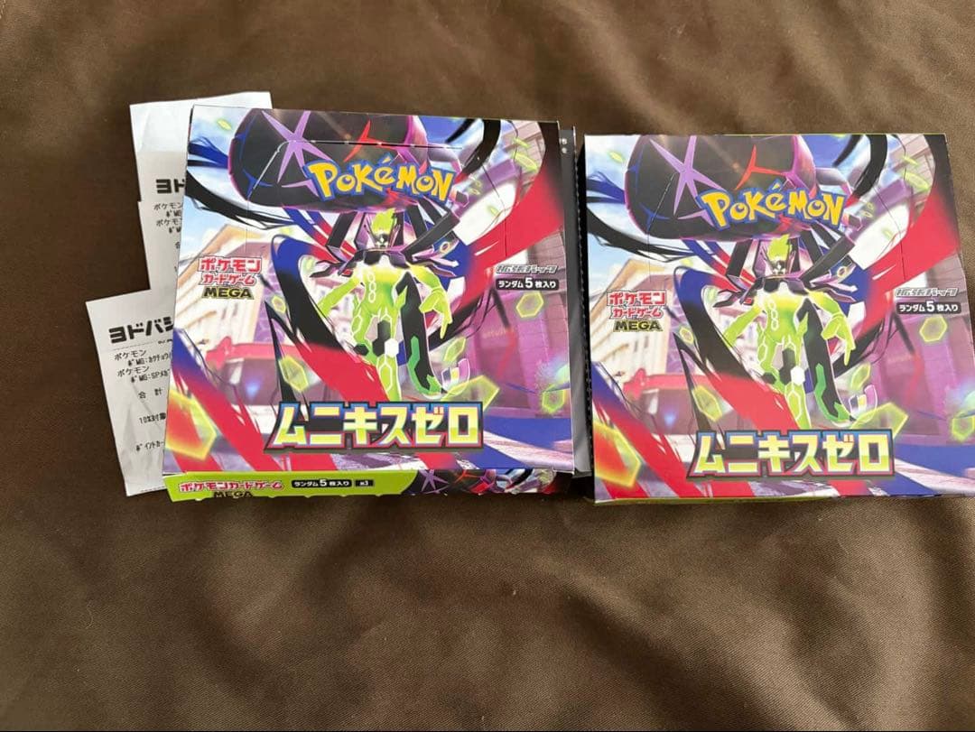 ヨドバシ産　ムニキスゼロ　2box 分　60パック