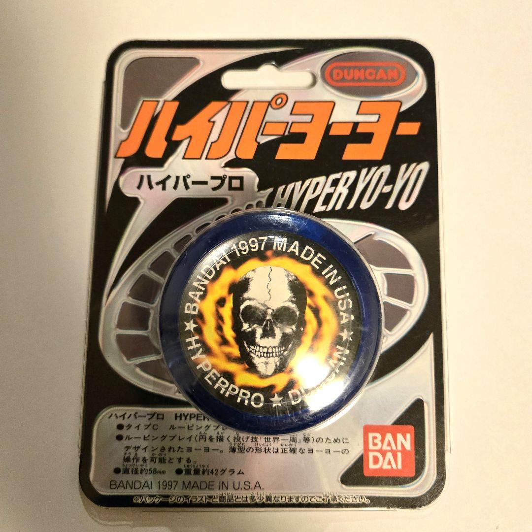 希少【美品】ハイパープロ　ハイパーヨーヨー　バンダイ　ブルー　限定品　プレミア