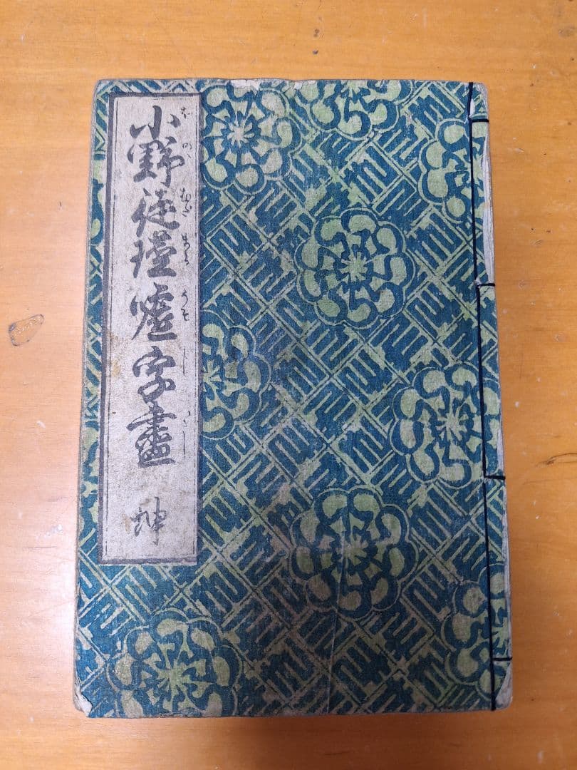 浮世絵　春画