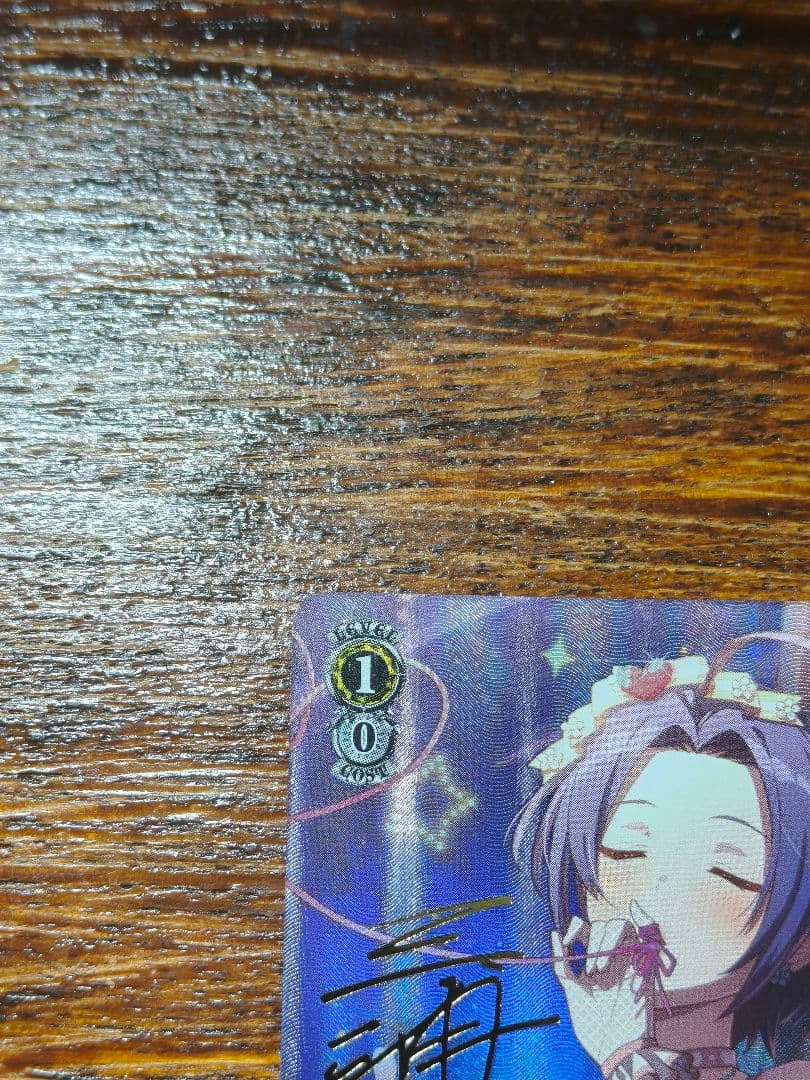 WS ヴァイス アイマス765 ラブリ 三浦 あずさ SP サイン