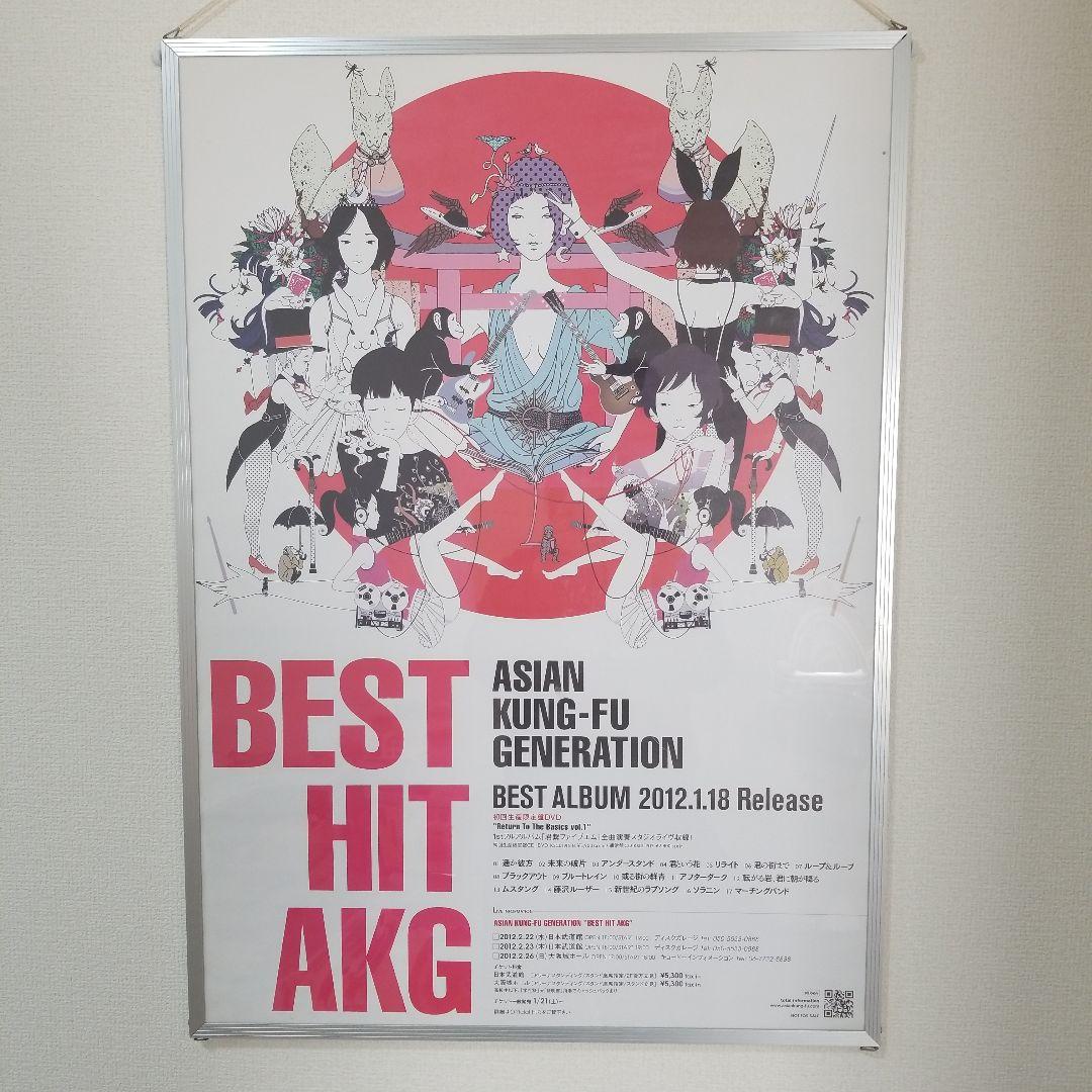 ASIAN KUNG-FU GENERATION ベストアルバム　ポスター