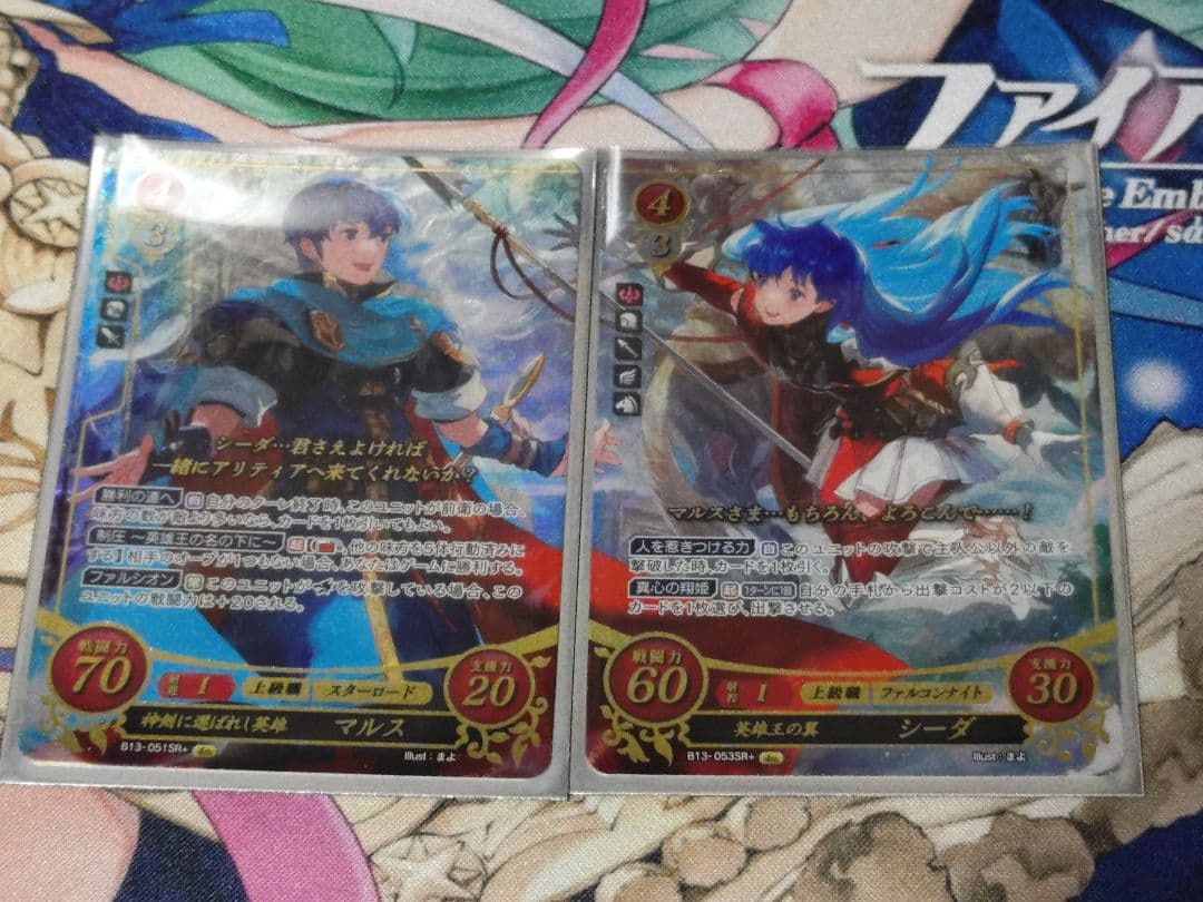 ファイアーエムブレムサイファ　神剣に選ばれし英雄マルス&英雄王の翼シーダ　SR＋