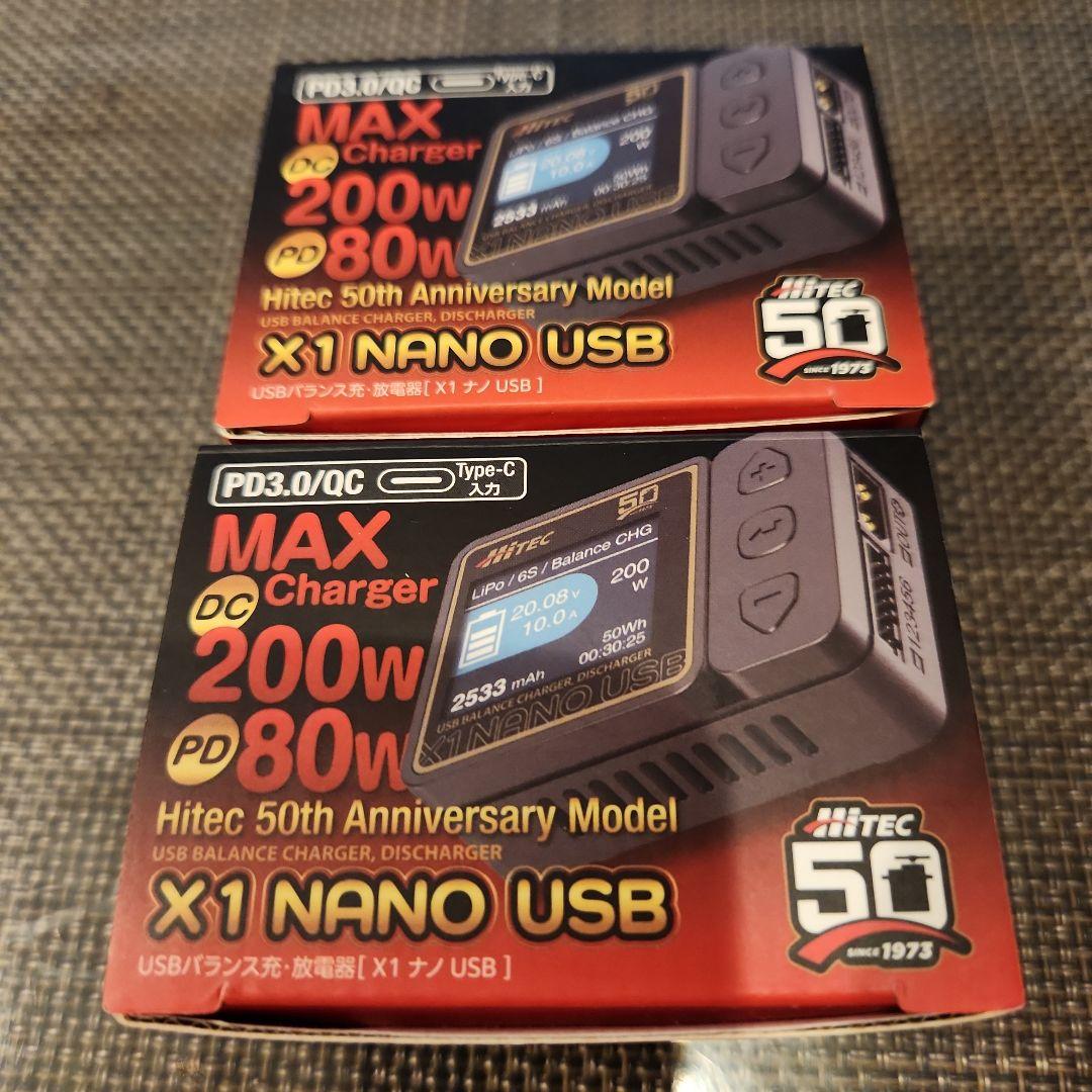 ハイテック X1 ナノUSB バランス充・放電器 50周年記念モデル 44346