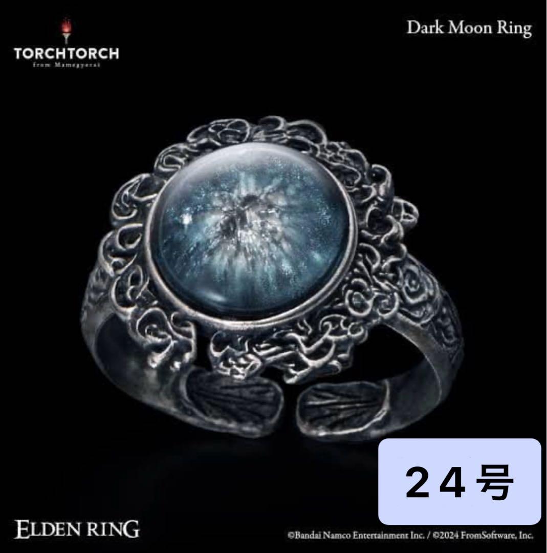 新品未開封品 暗月の指輪 TORCHTORCH エルデンリング ラニ 24号