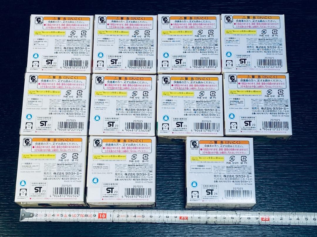 ジブリ フルコンプリート 10種11個(海原2個) ドリームトミカ (Y181)