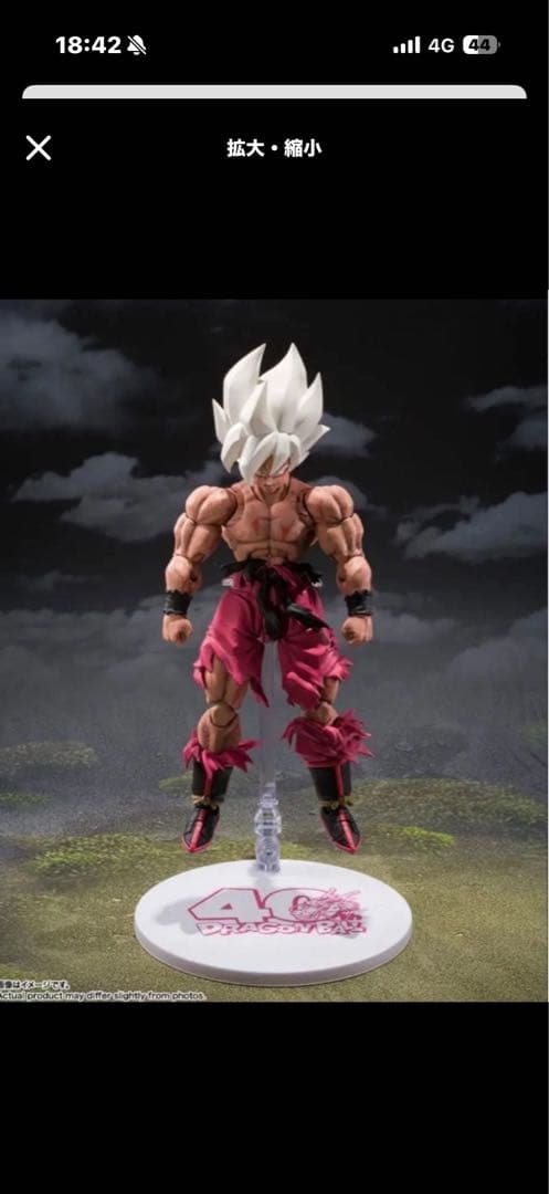 S.H.Figuarts スーパーサイヤ人孫悟空 ゲンキダマツリEdition