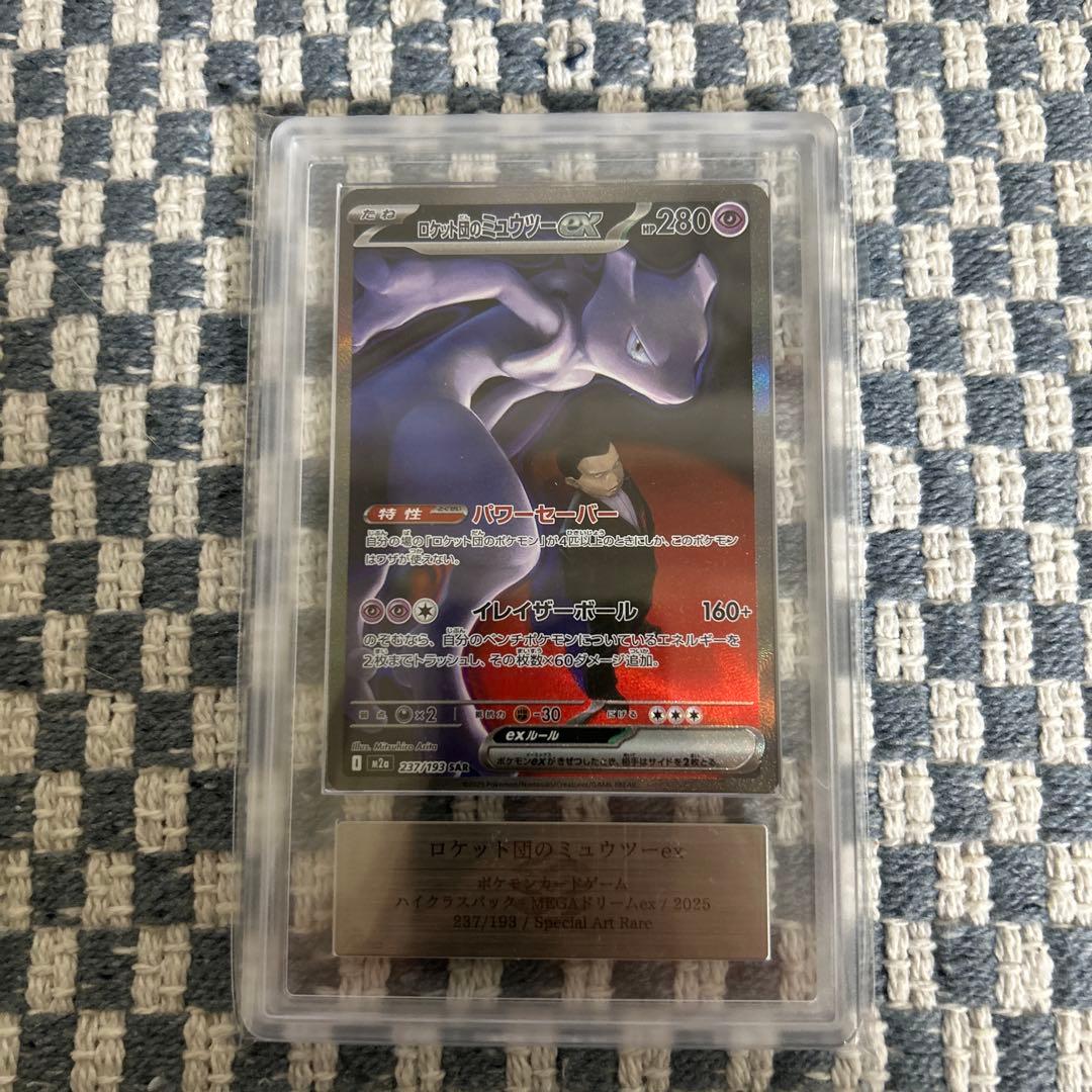 D*D様 ポケモンカード　ロケット団のミュウツーex sar ARS10