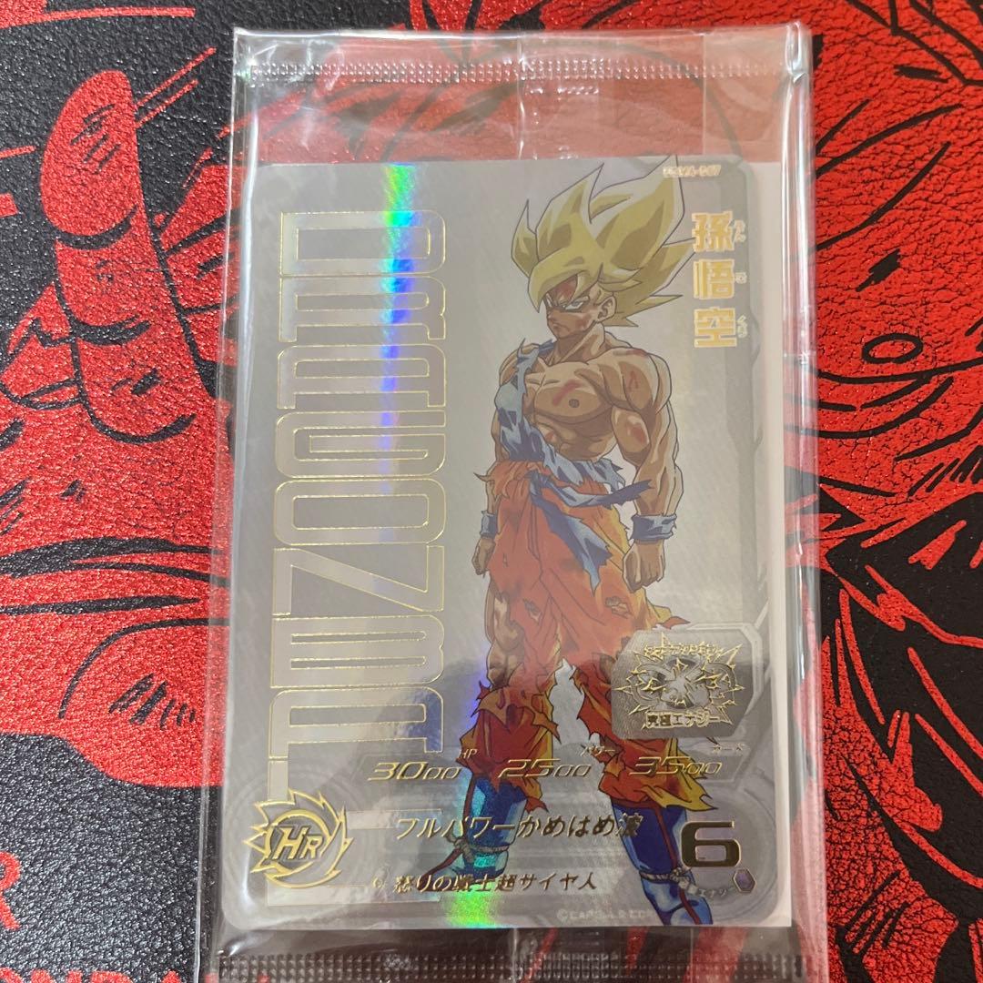 【新品未開封】ドラゴンボール　UGM4-067 孫悟空　②